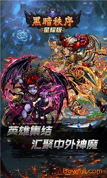 黑暗秩序最新版 游戏截图