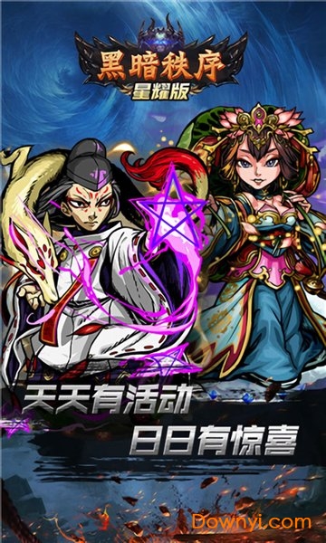 黑暗秩序最新版 游戏截图