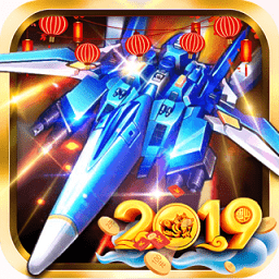飞机大战之全民雷电无限金币版 Logo