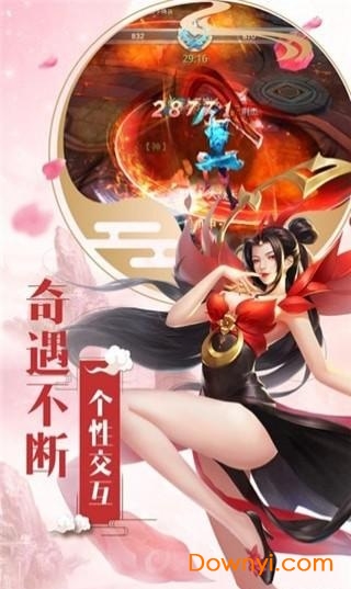 仙影征途内购最新版 游戏截图